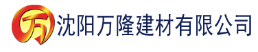 沈阳秋霞电影网一先锋影音建材有限公司_沈阳轻质石膏厂家抹灰_沈阳石膏自流平生产厂家_沈阳砌筑砂浆厂家